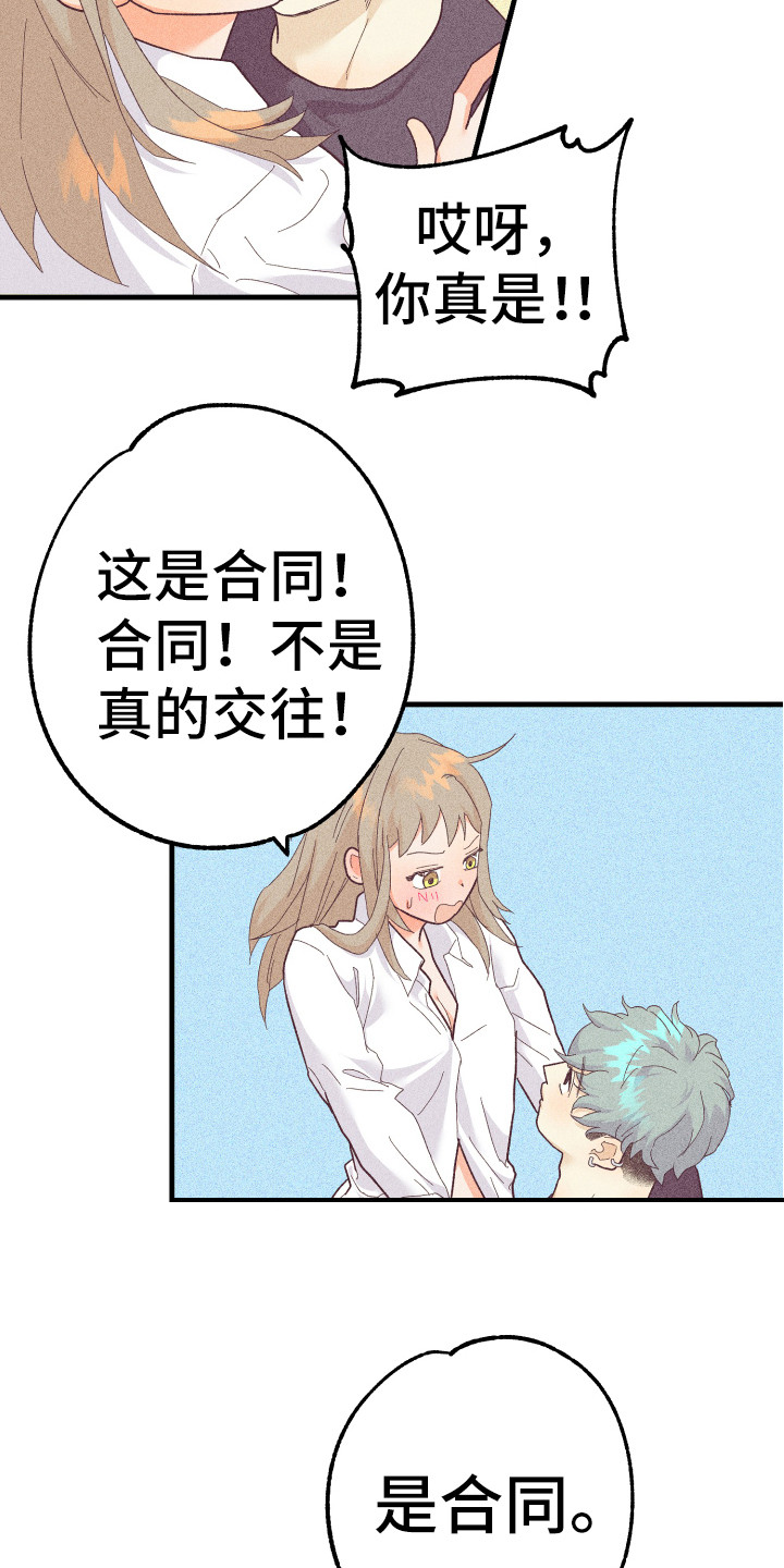 第20章：小狗狗2