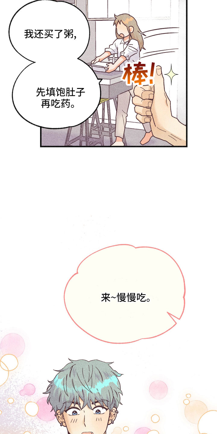 第35章：生病18