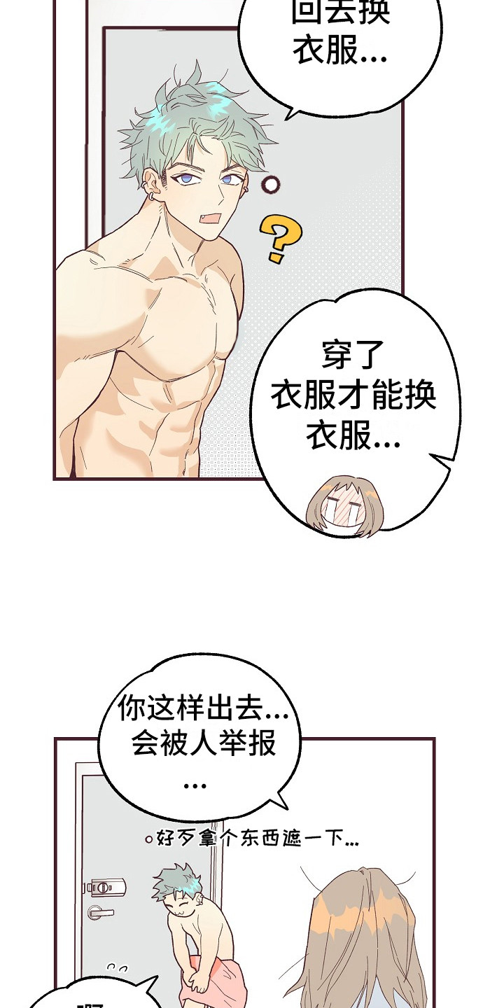 第7章：还算和谐15