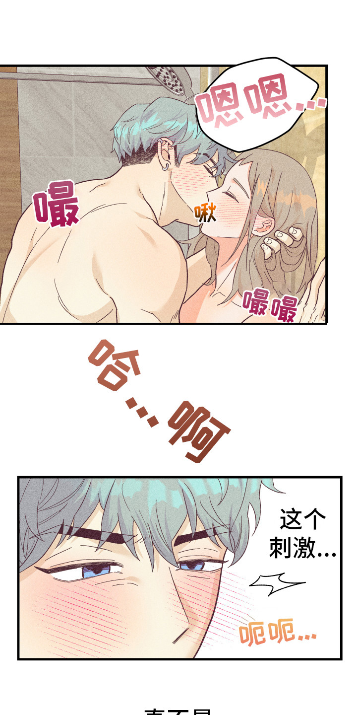 第24章：被套路了12