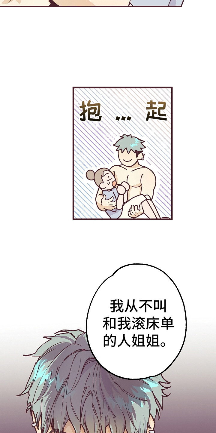 第6章：忽悠15