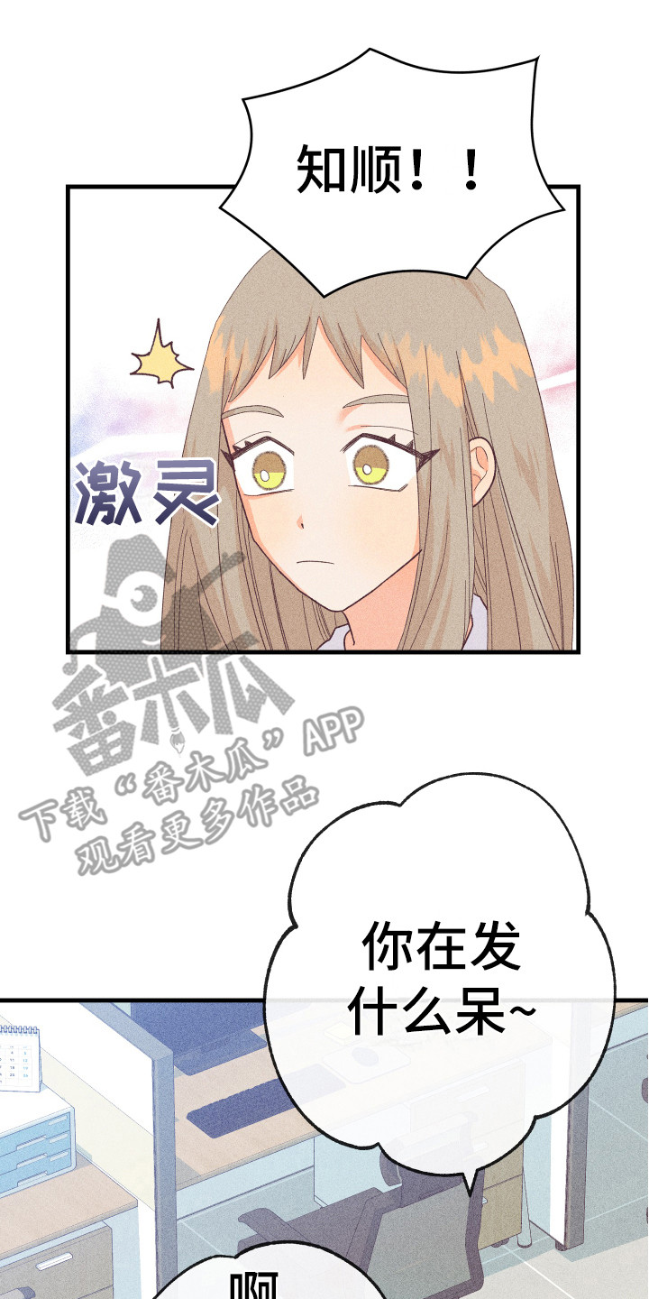 第15章：发呆22