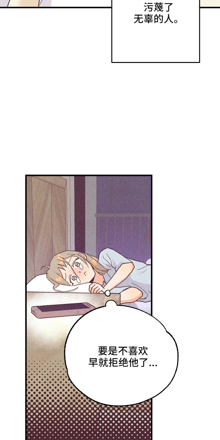 第28章：动摇了21