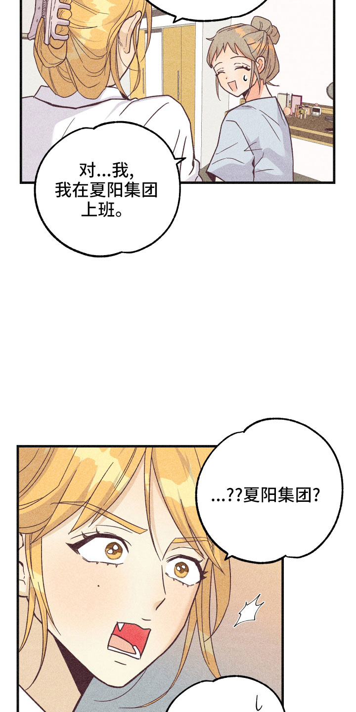 第33章：一见钟情25