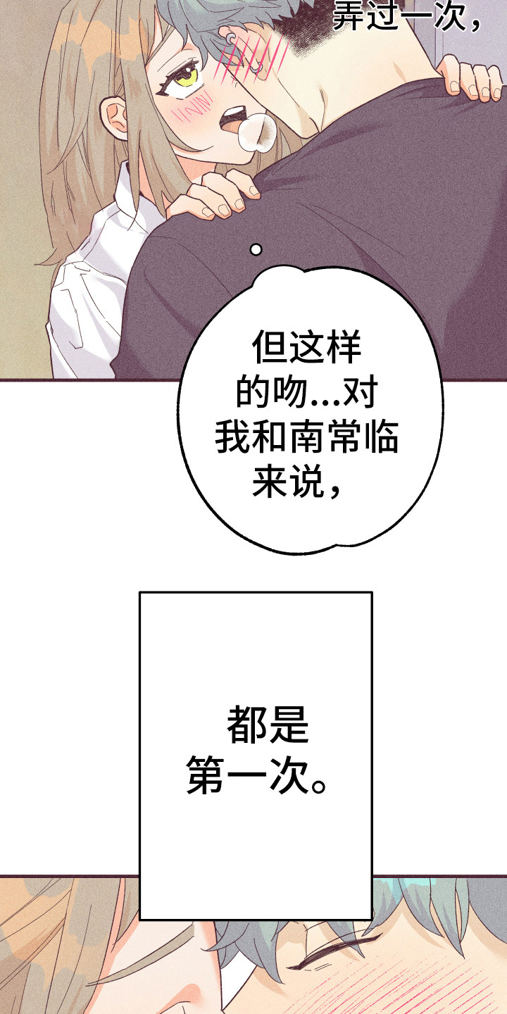 第22章：离不开你2