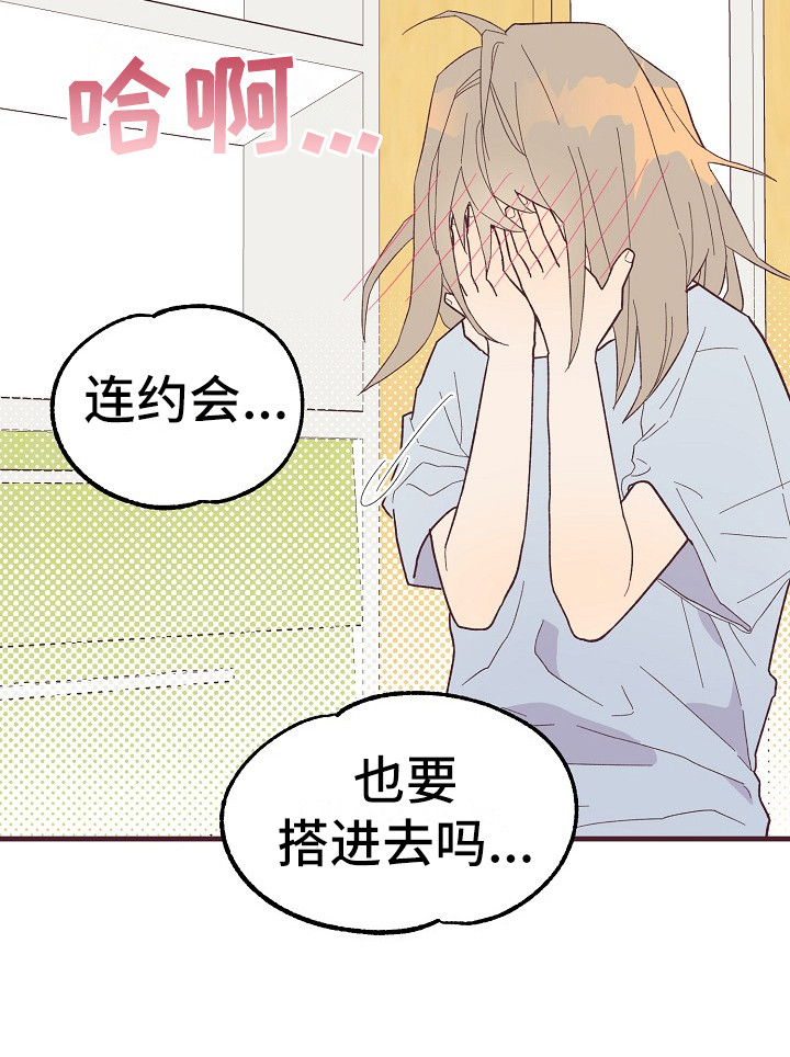 第7章：还算和谐17