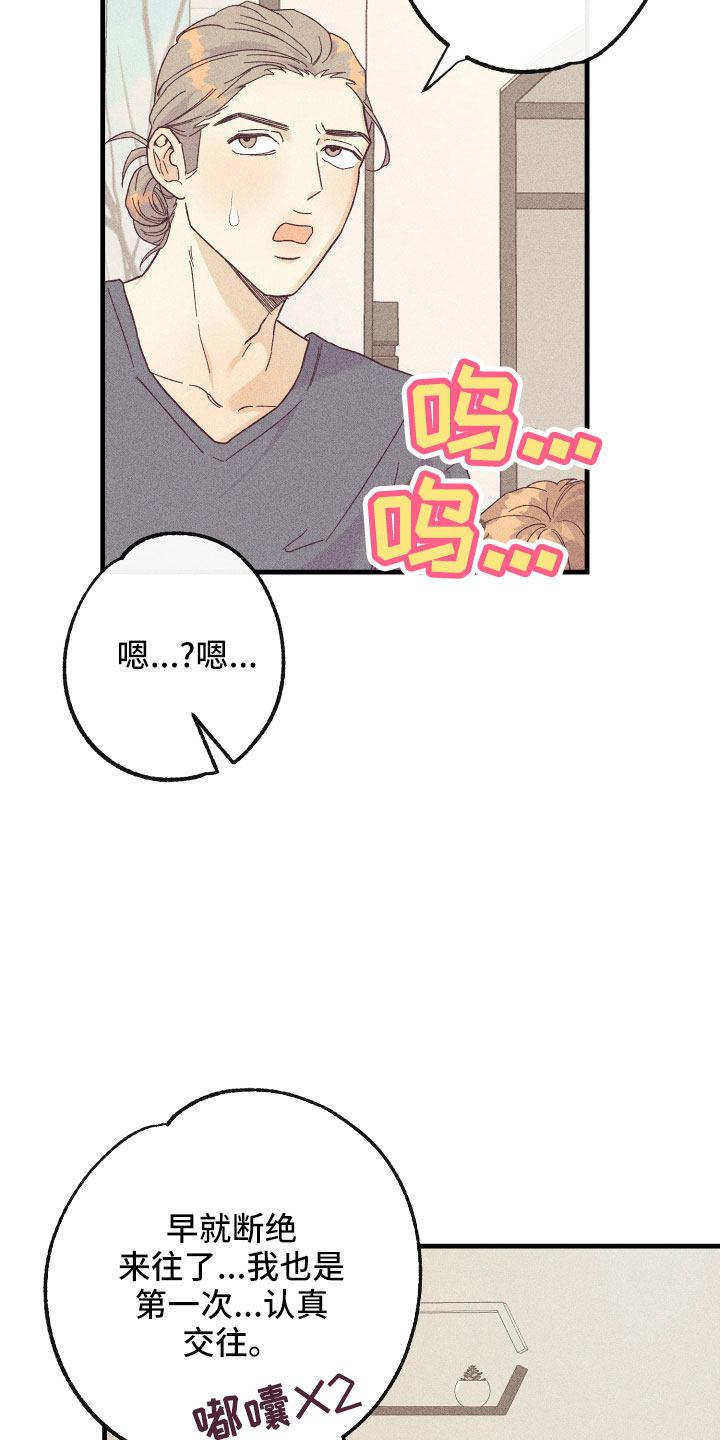 第26章：炫耀21