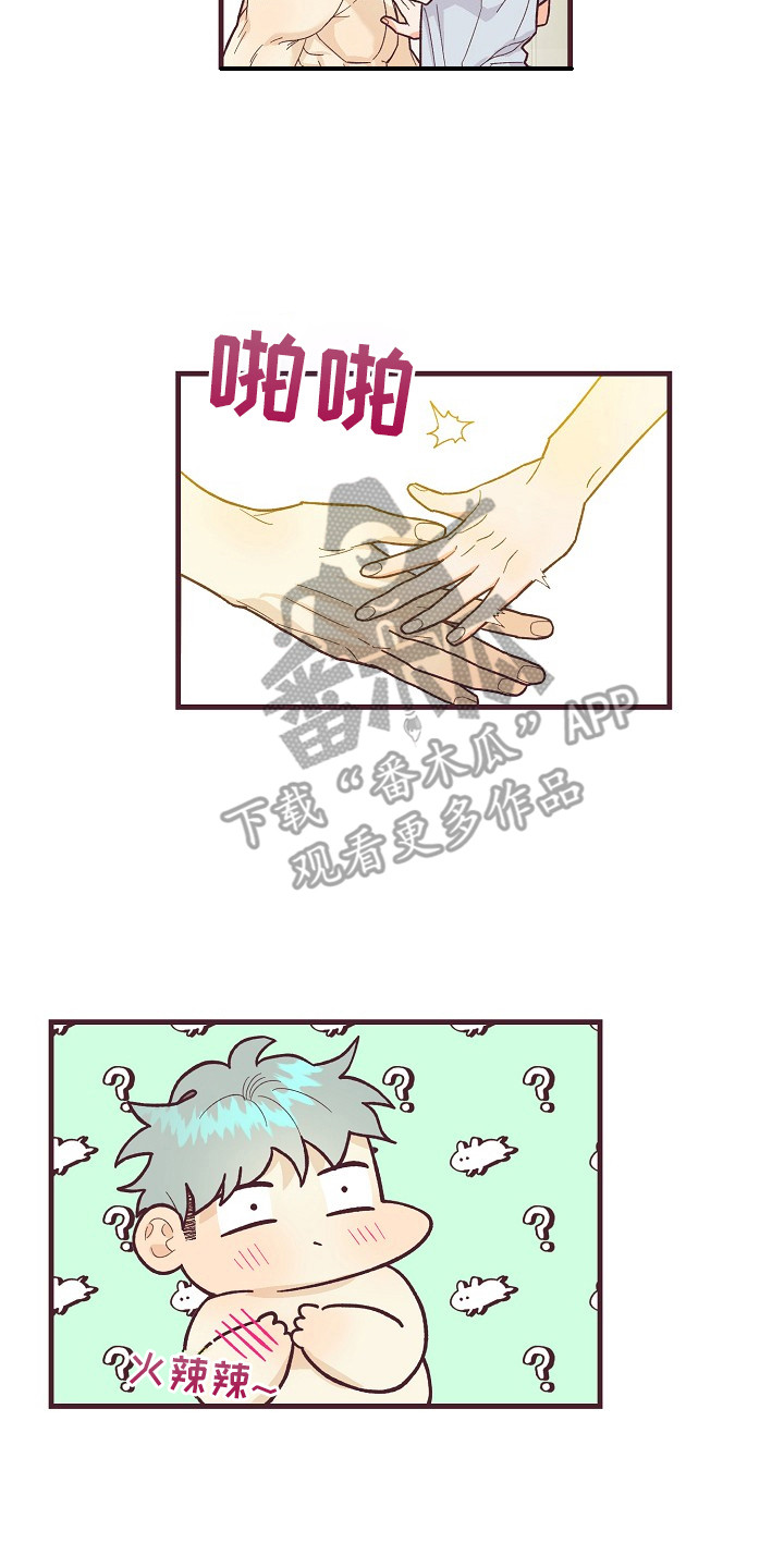 第11章：奖励7