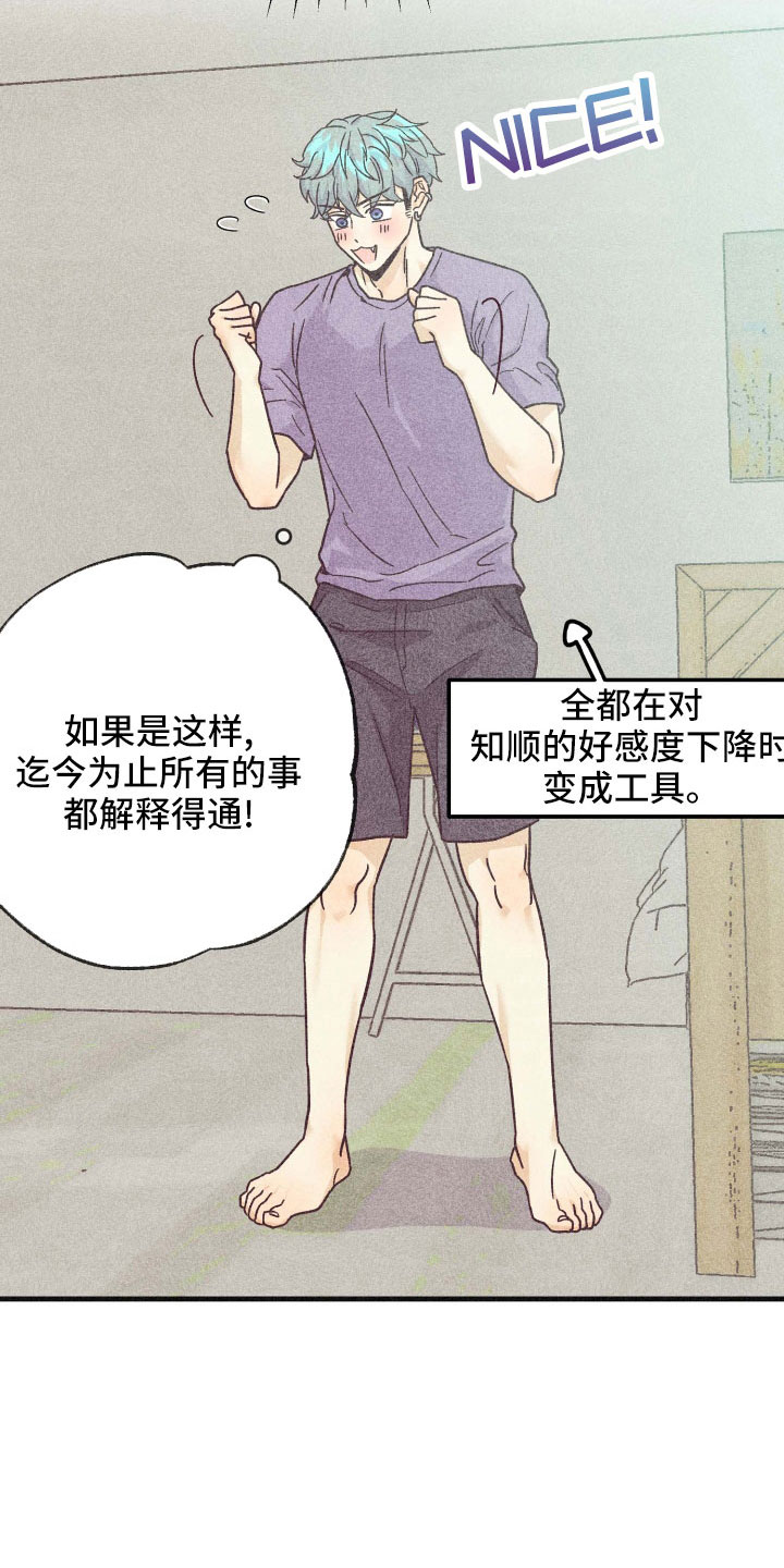 第38章：封印22