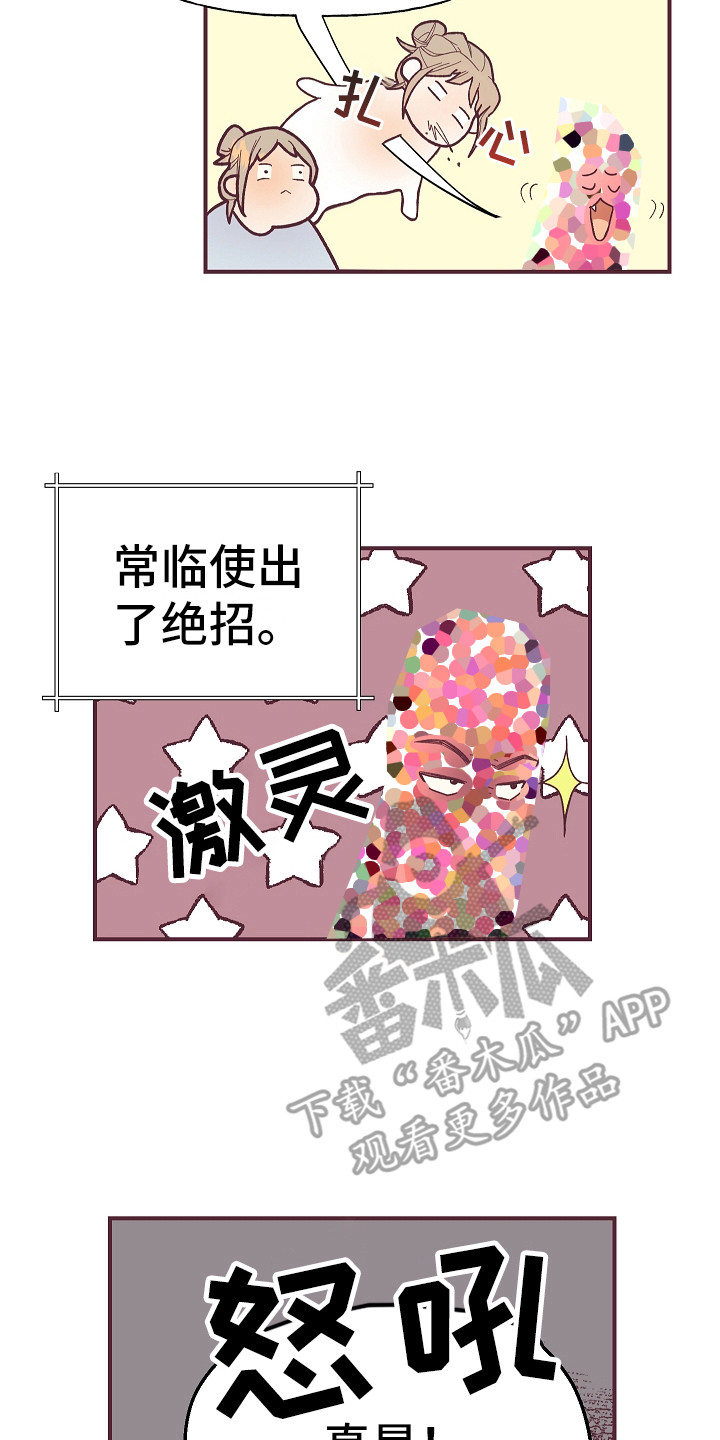 第4章：死皮赖脸13