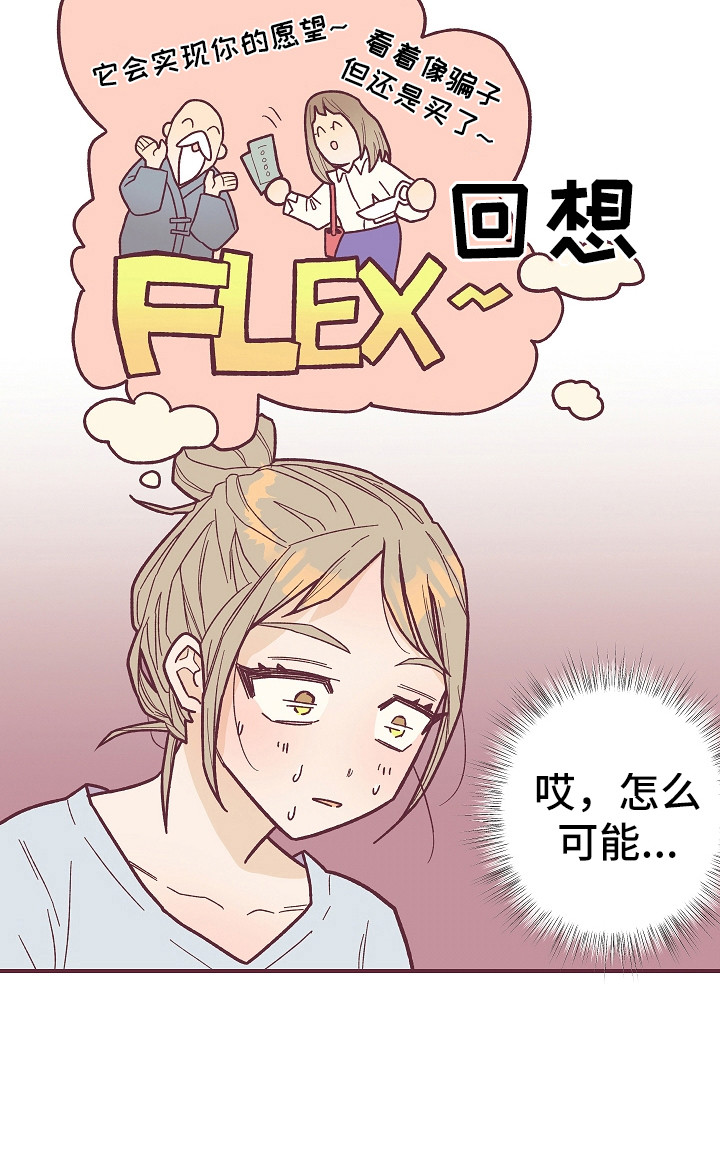 第3章：真的变了15