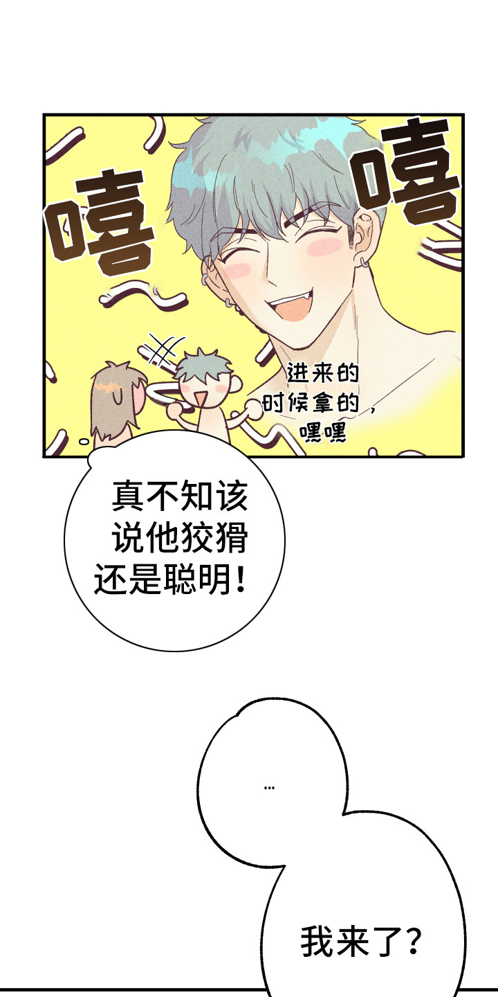 第25章：多亏了你9