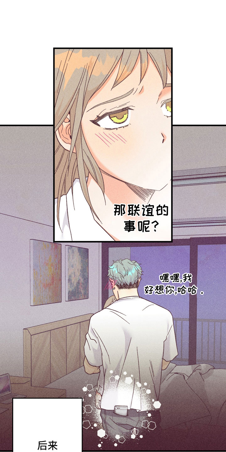 第27章：怀疑19