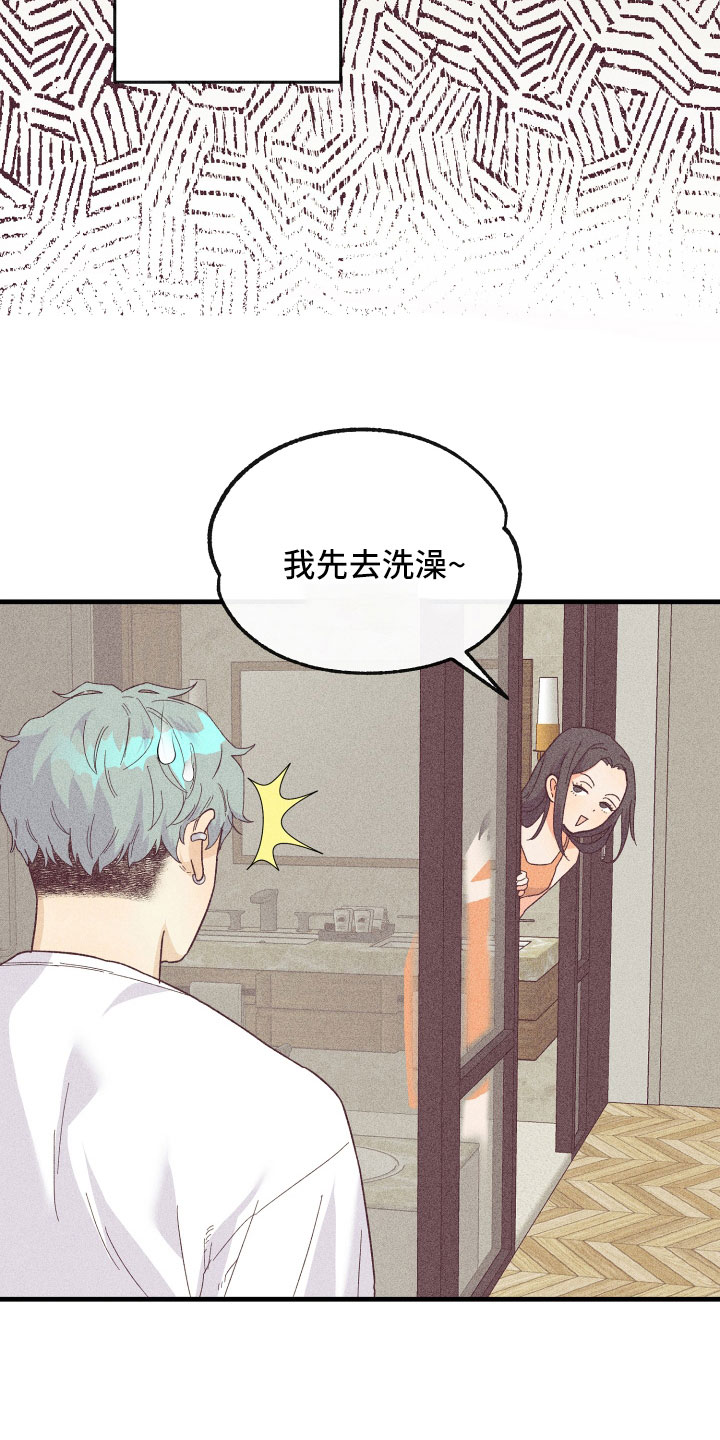 第27章：怀疑12