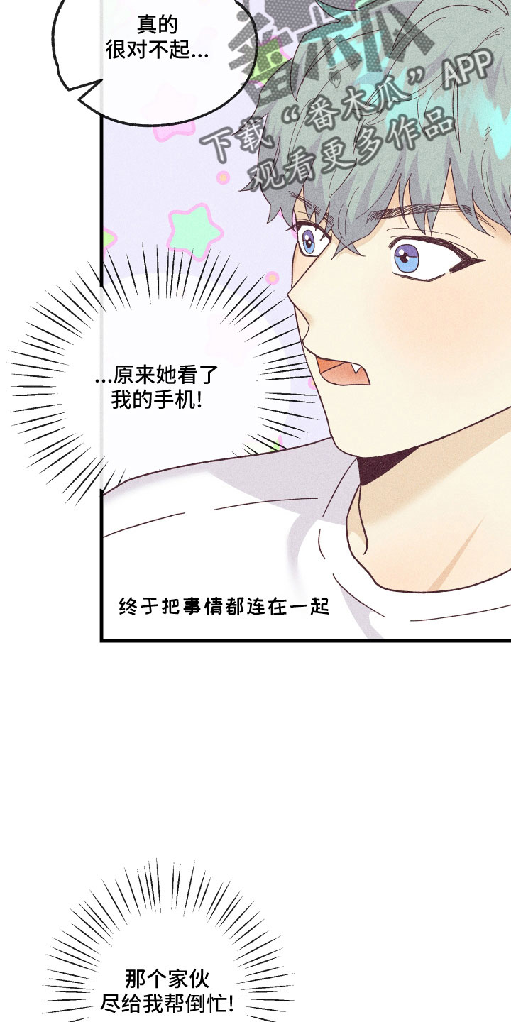 第29章：解开误会29