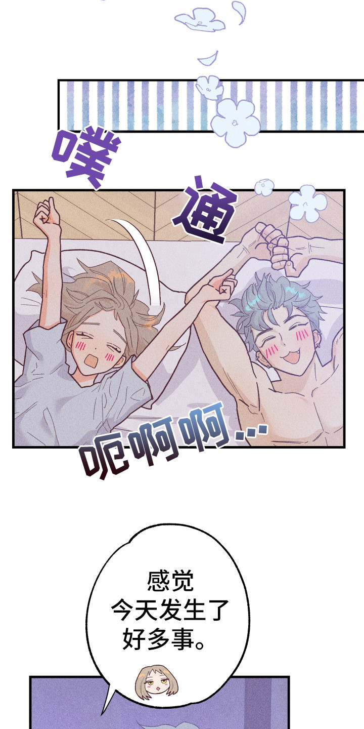 第25章：多亏了你17