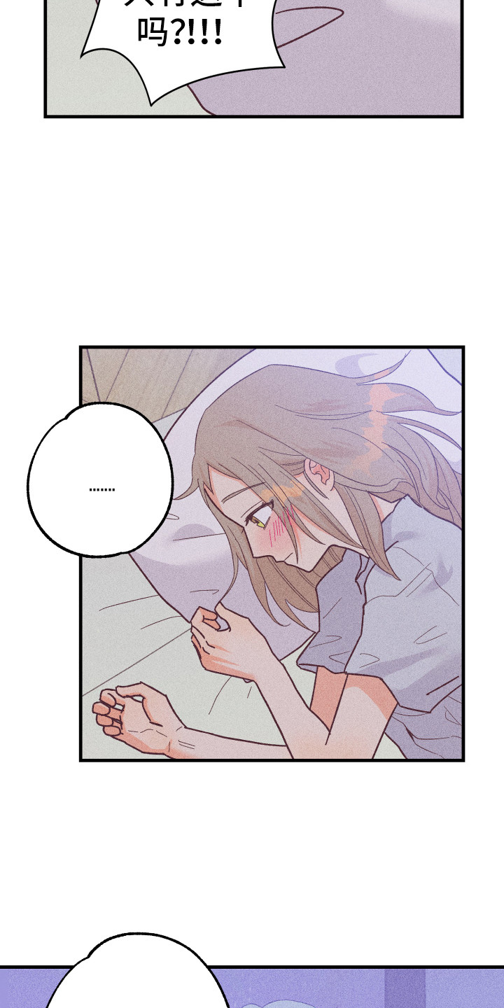 第25章：多亏了你21