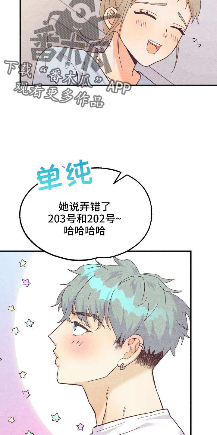 第34章：还好吗13