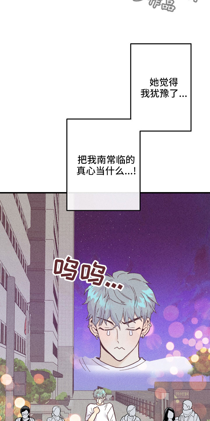 第28章：动摇了11