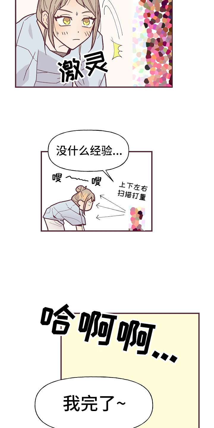 第4章：死皮赖脸12