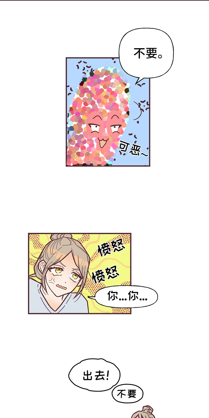 第4章：死皮赖脸8