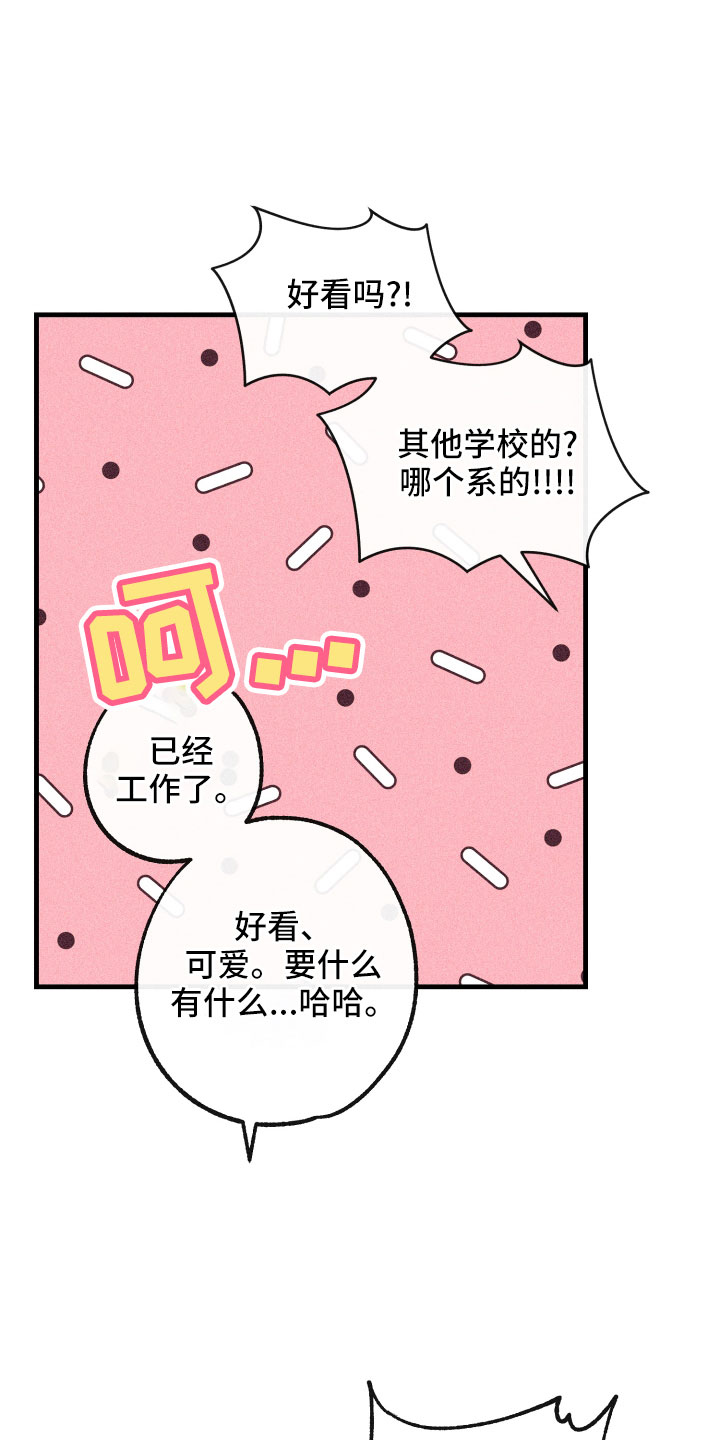 第26章：炫耀19