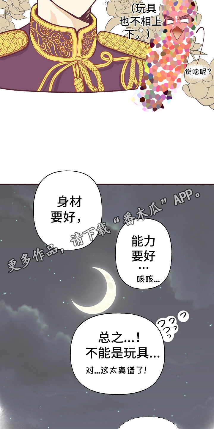 第5章：好感度10