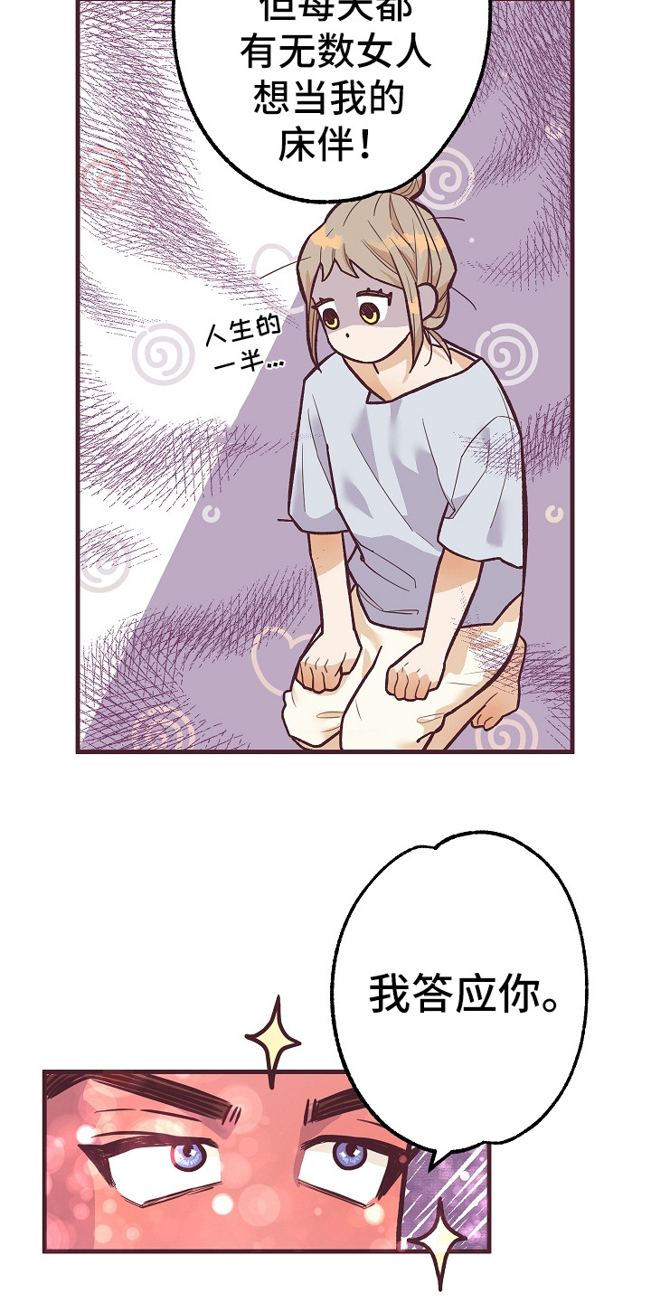 第6章：忽悠8