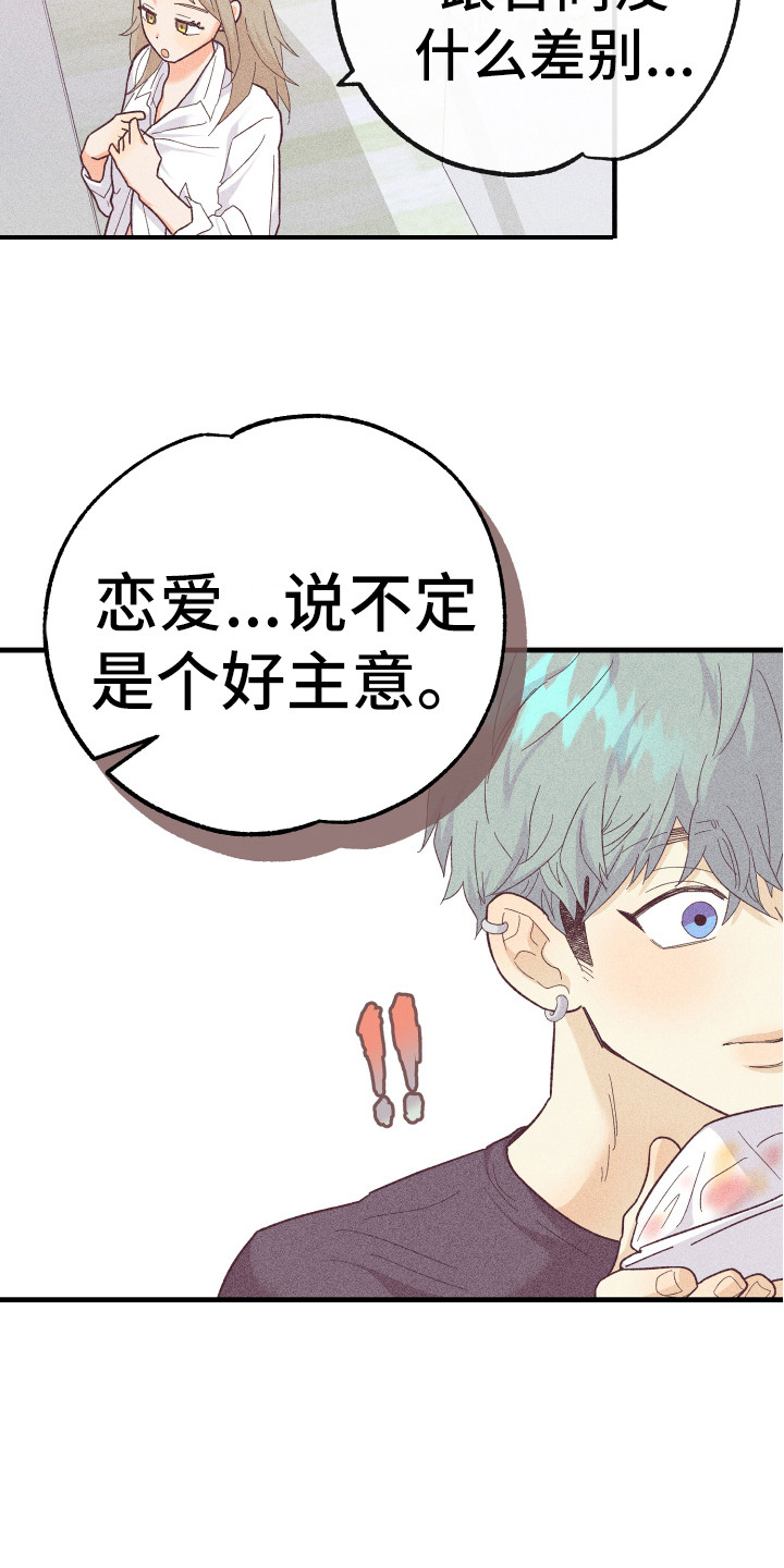 第19章：同意了15