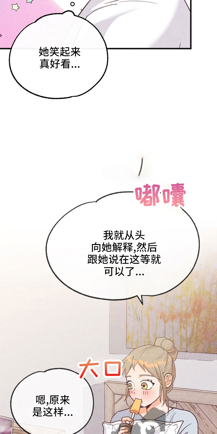 第34章：还好吗14