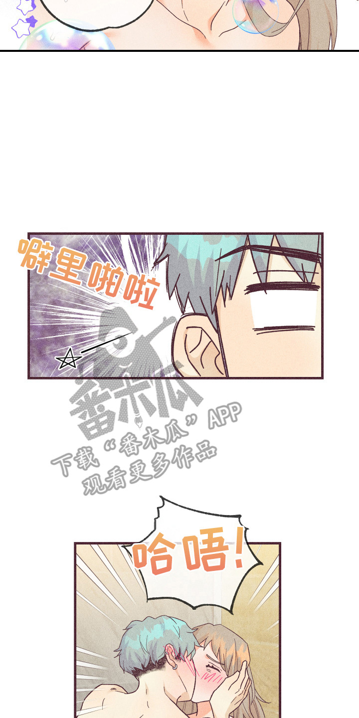 第24章：被套路了7