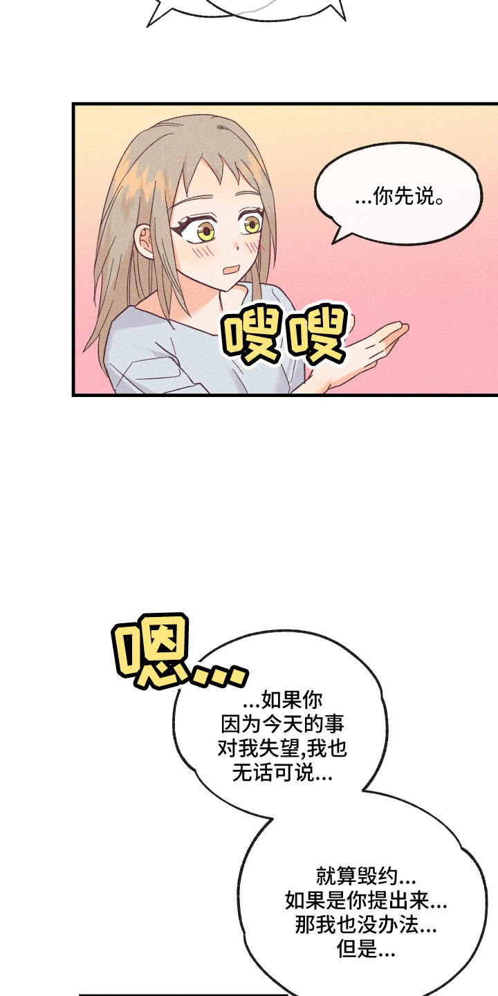 第29章：解开误会24