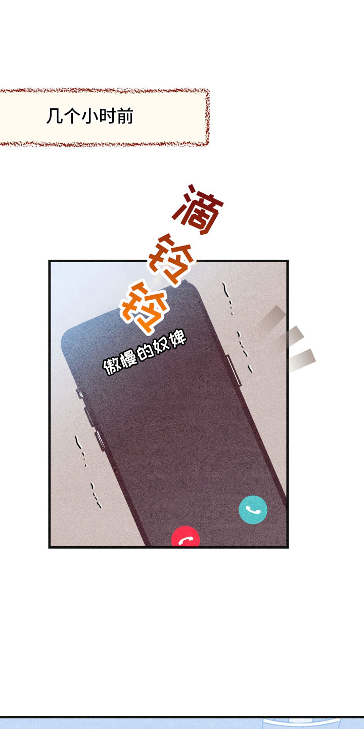 第33章：一见钟情9