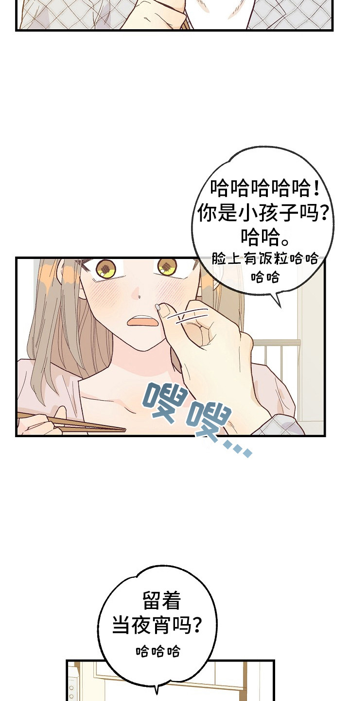 第9章：按感觉走18