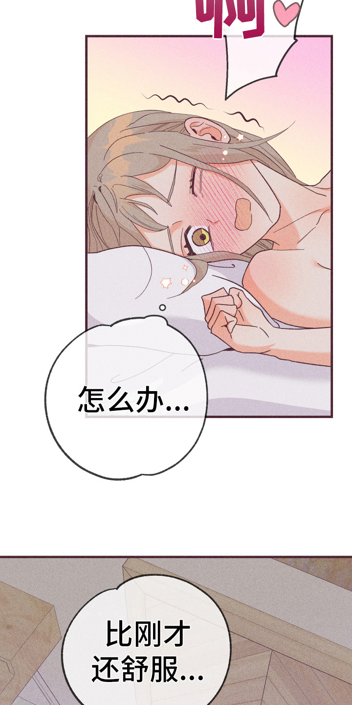 第22章：离不开你18
