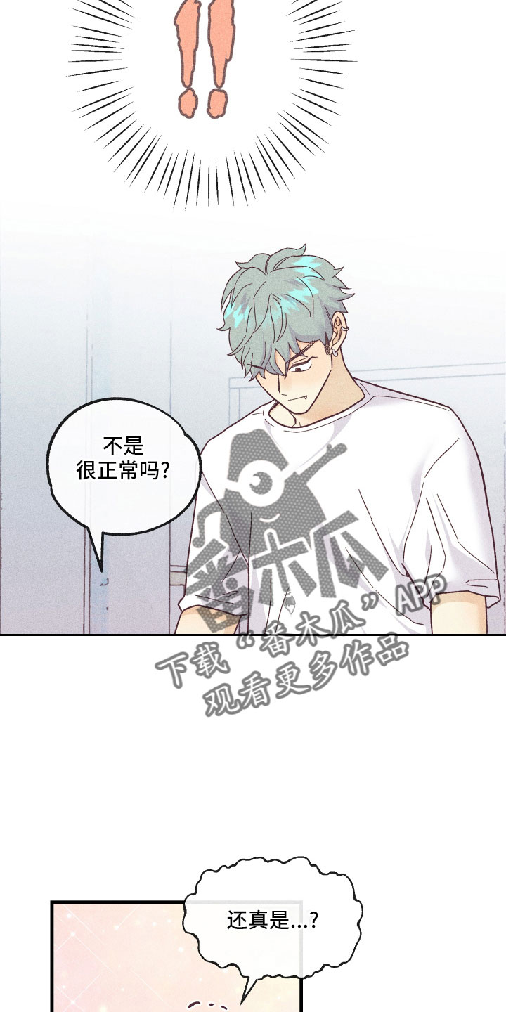 第29章：解开误会20
