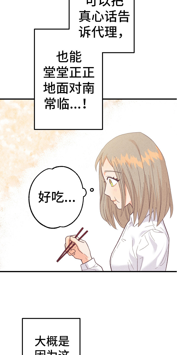 第17章：胡思乱想9