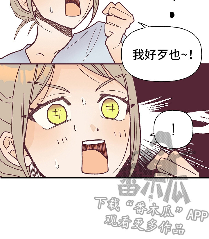 第4章：死皮赖脸16
