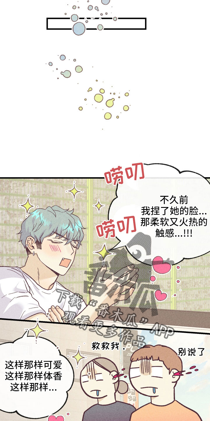 第27章：怀疑22