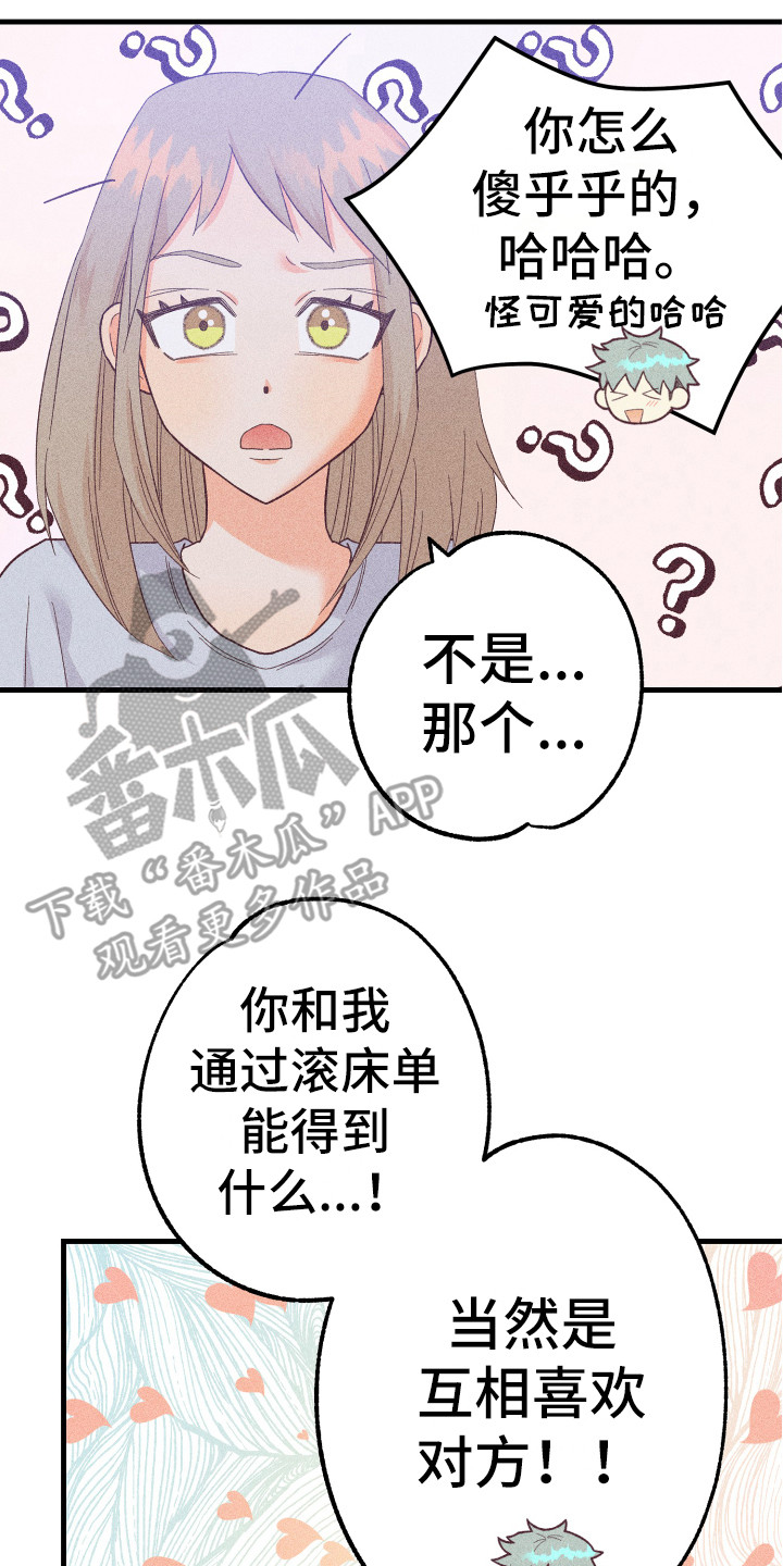第15章：发呆13