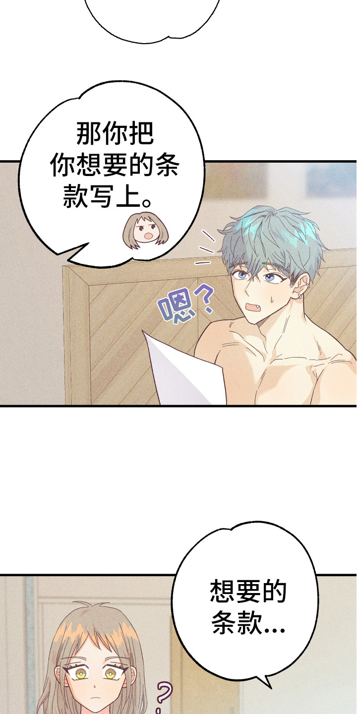 第14章：合同9