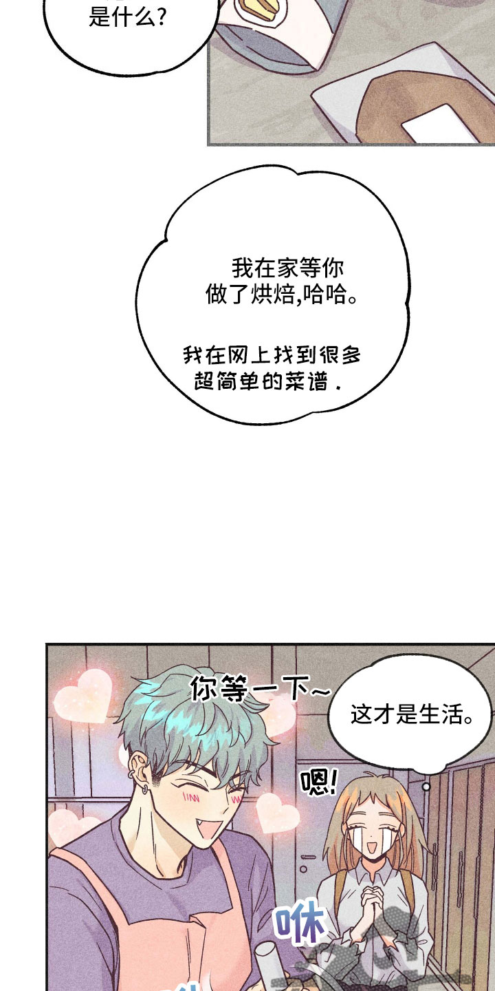 第39章：太刺激19