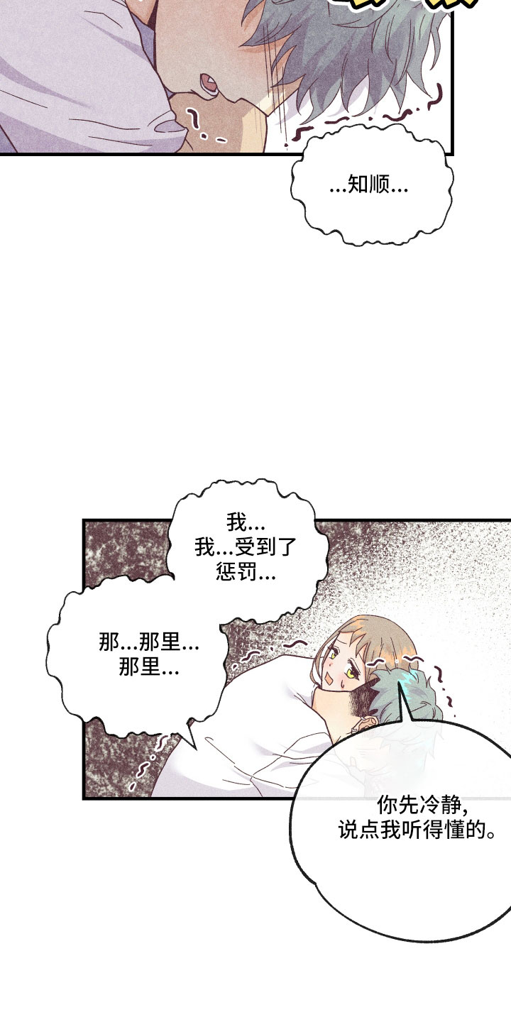 第29章：解开误会11