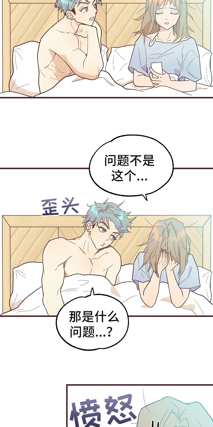 第7章：还算和谐9