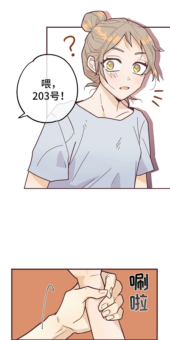 第5章：好感度18