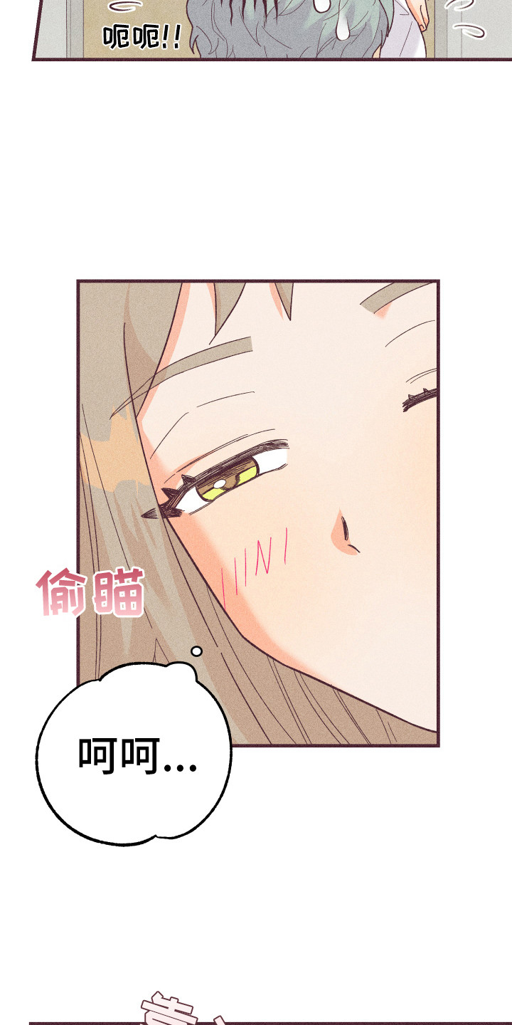 第21章：惹人爱6