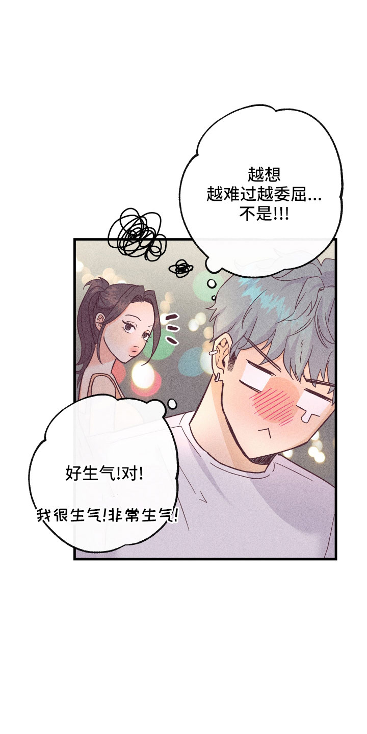 第28章：动摇了13