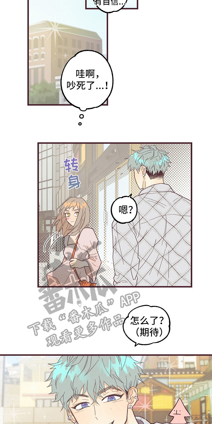 第8章：害羞7