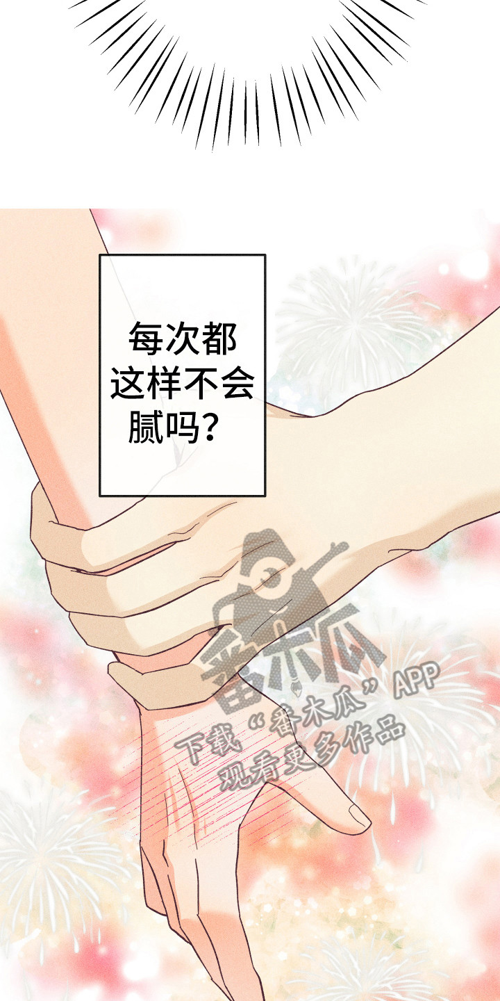 第20章：小狗狗16