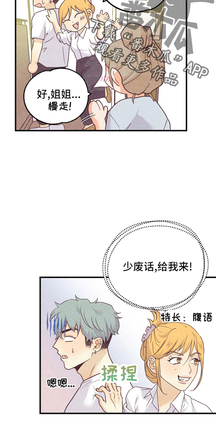 第34章：还好吗7